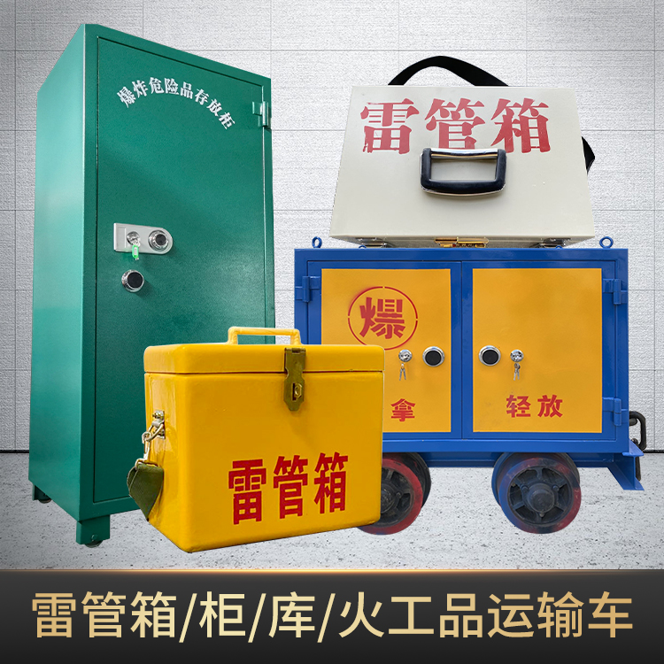 阿拉山口危险品存放柜使用注意事项全解析